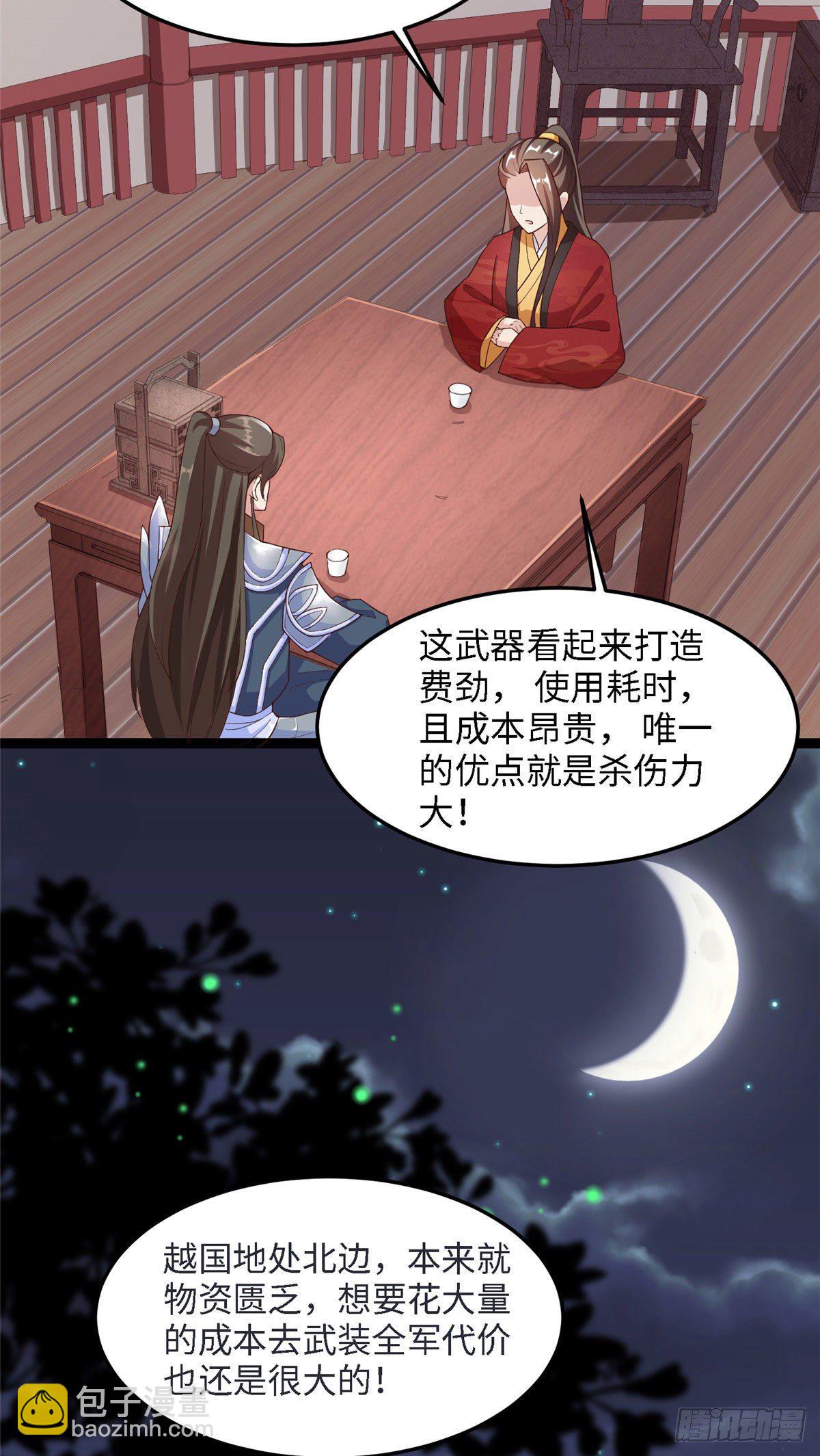 第五十一话 武器10