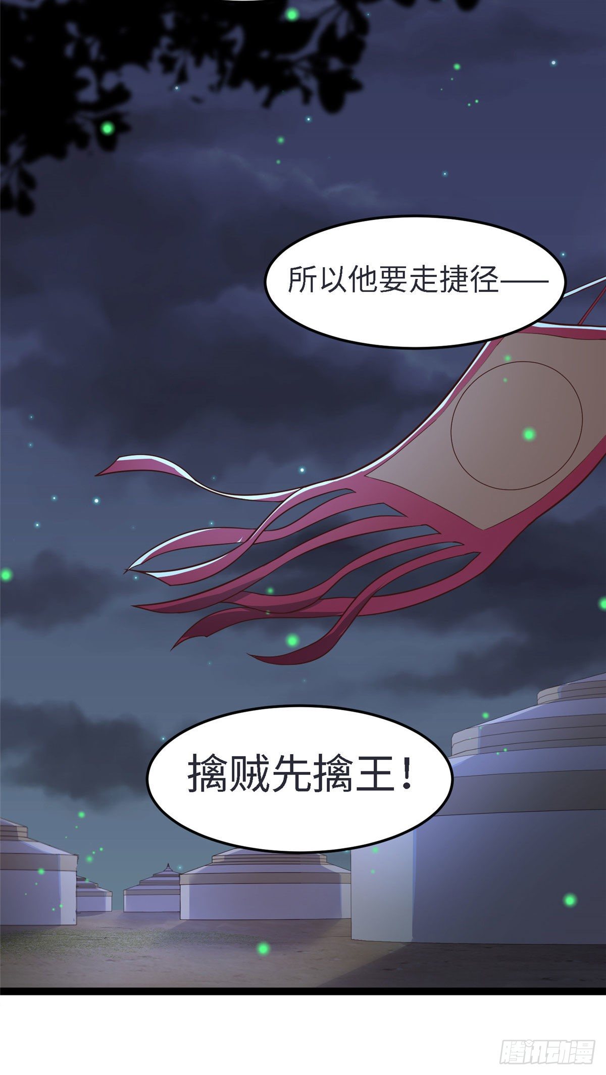第五十一话 武器11