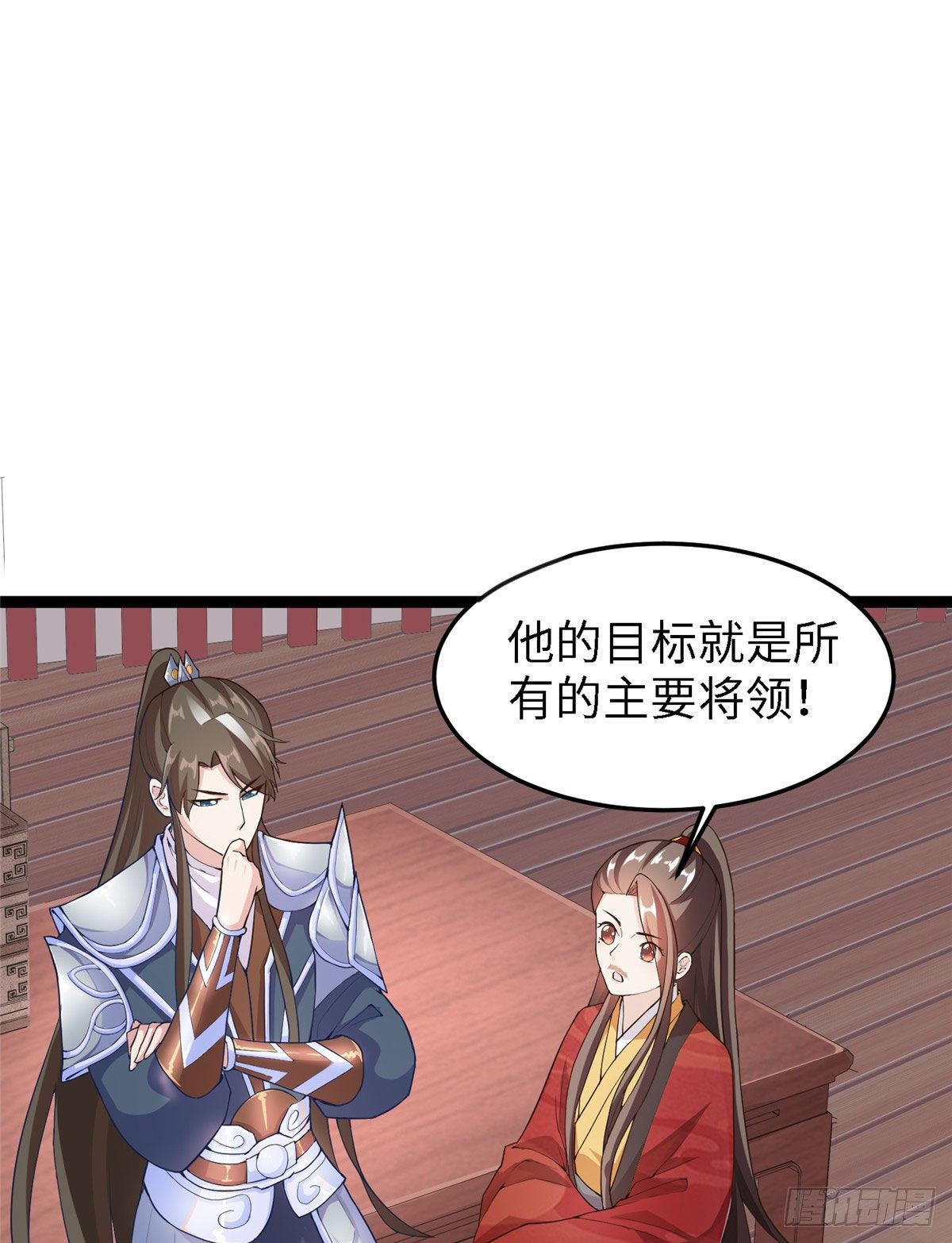 第五十一话 武器12