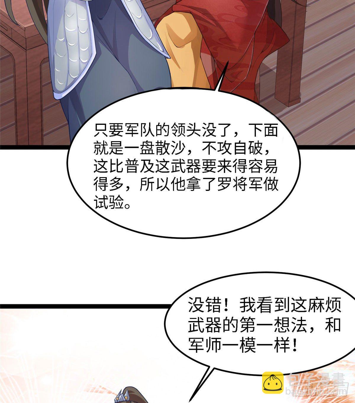 第五十一话 武器13