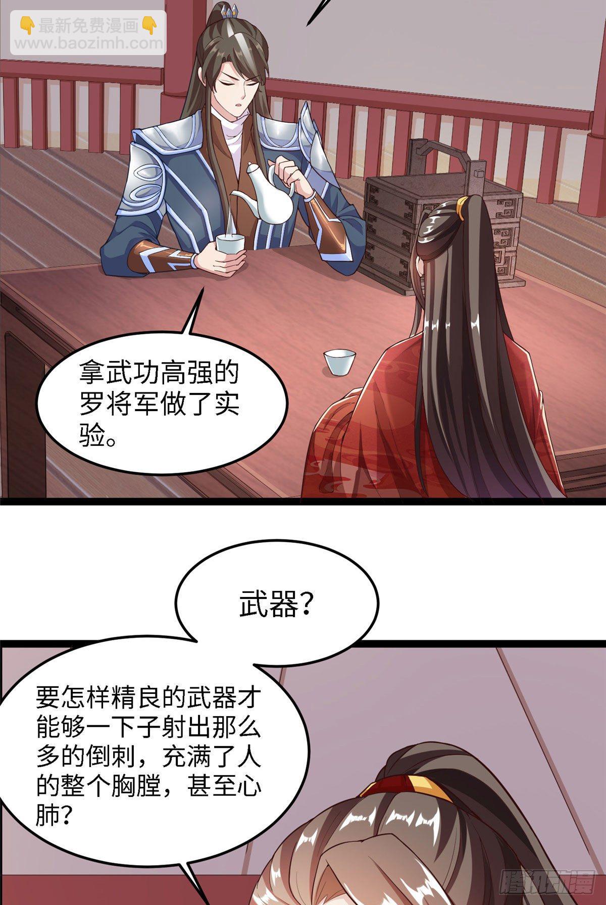 第五十一话 武器2