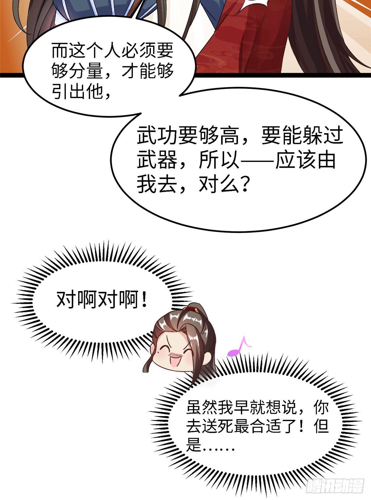 第五十一话 武器21