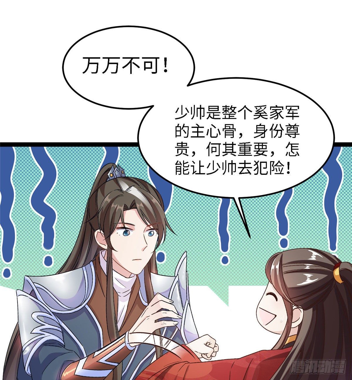 第五十一话 武器22