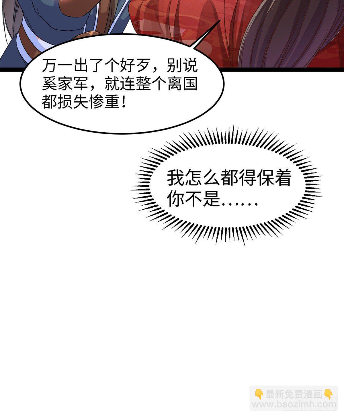 第五十一话 武器23