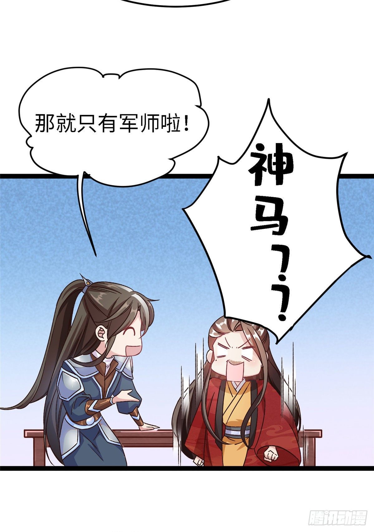 第五十一话 武器25