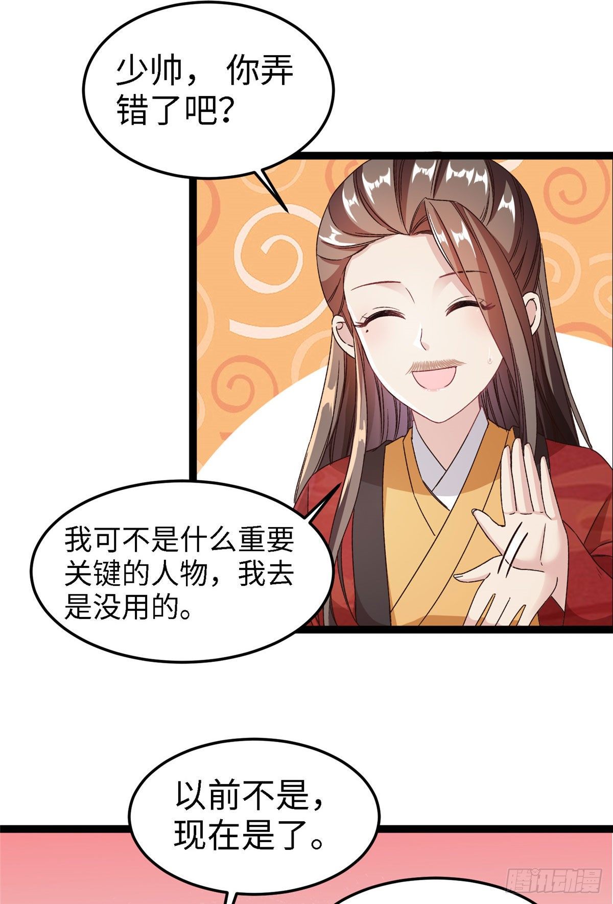第五十一话 武器26