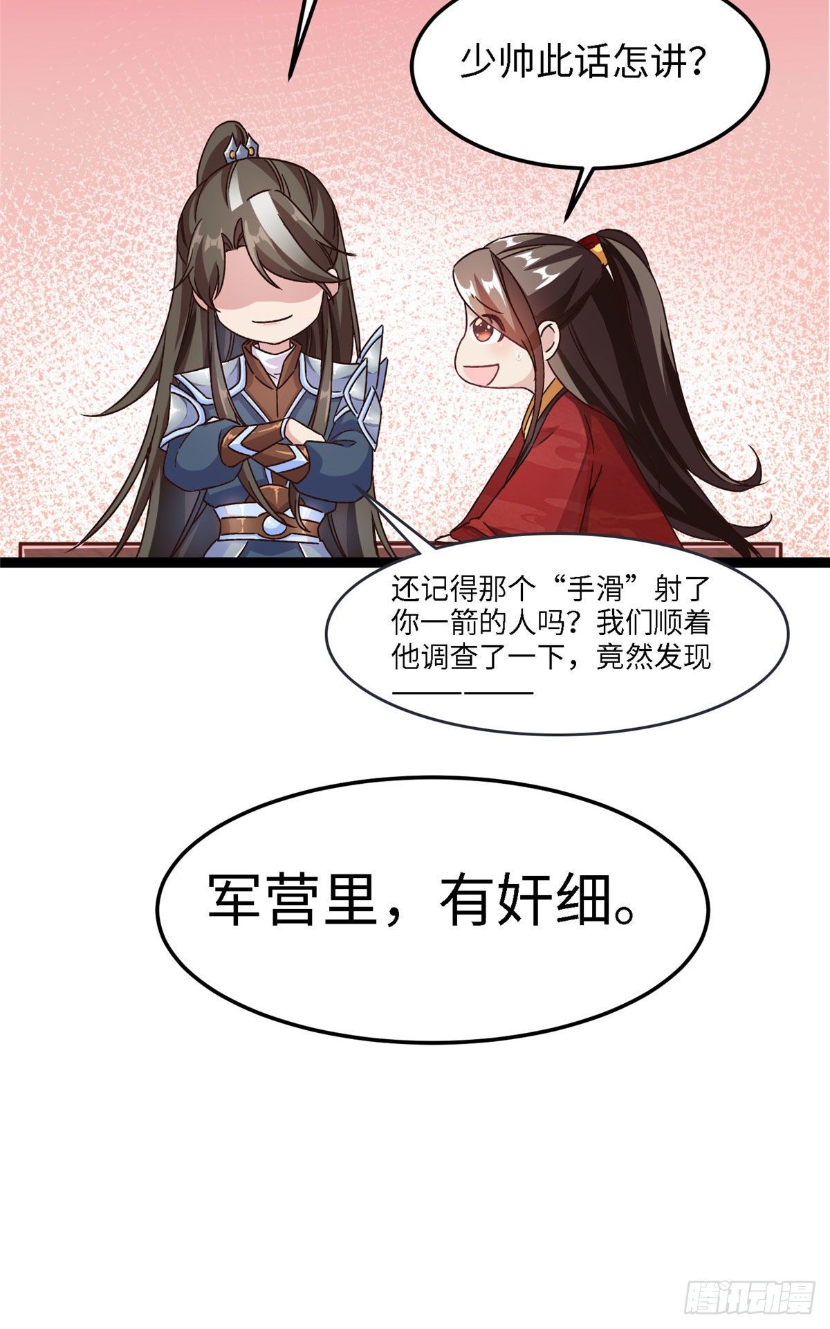 第五十一话 武器27