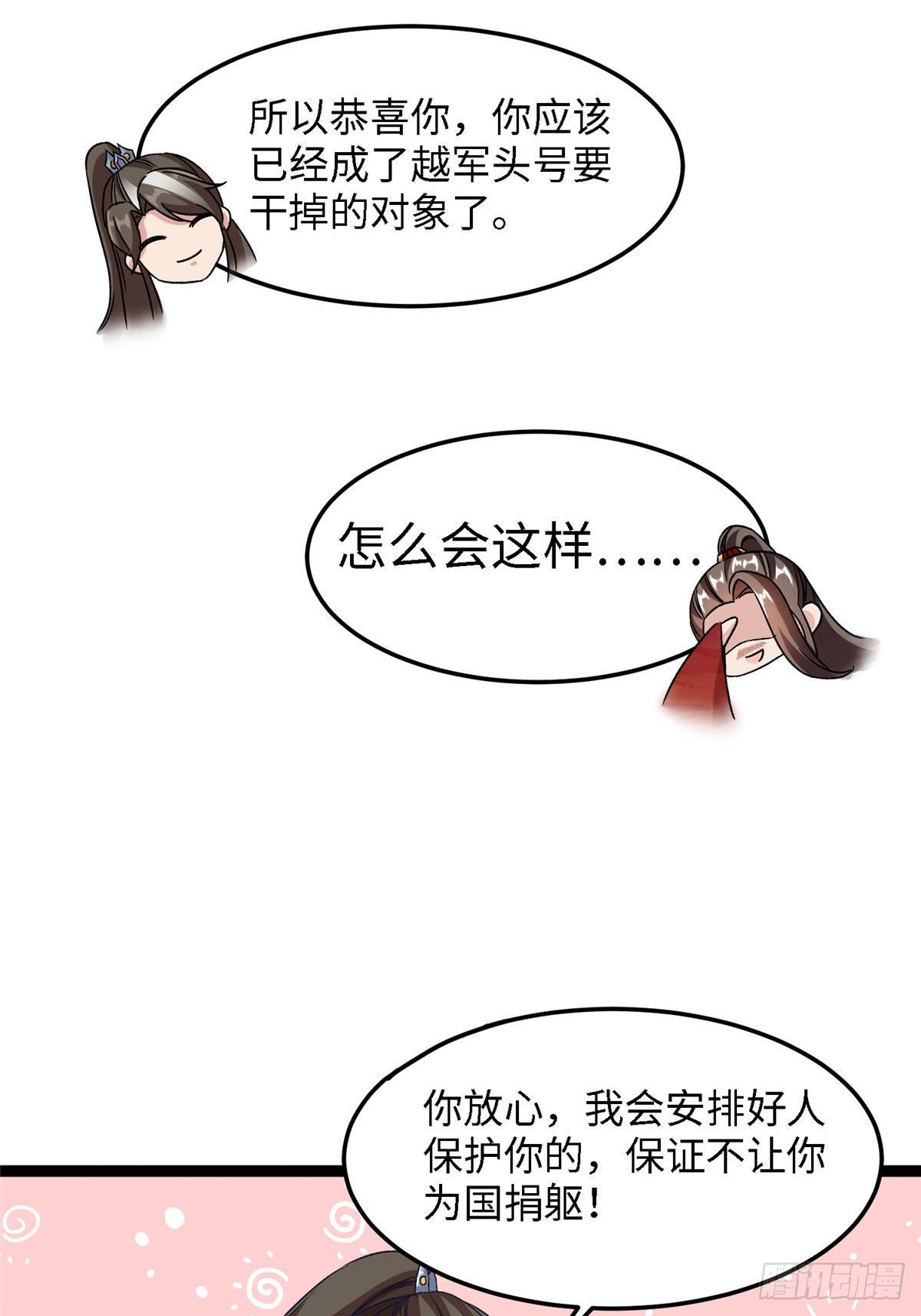 第五十一话 武器29