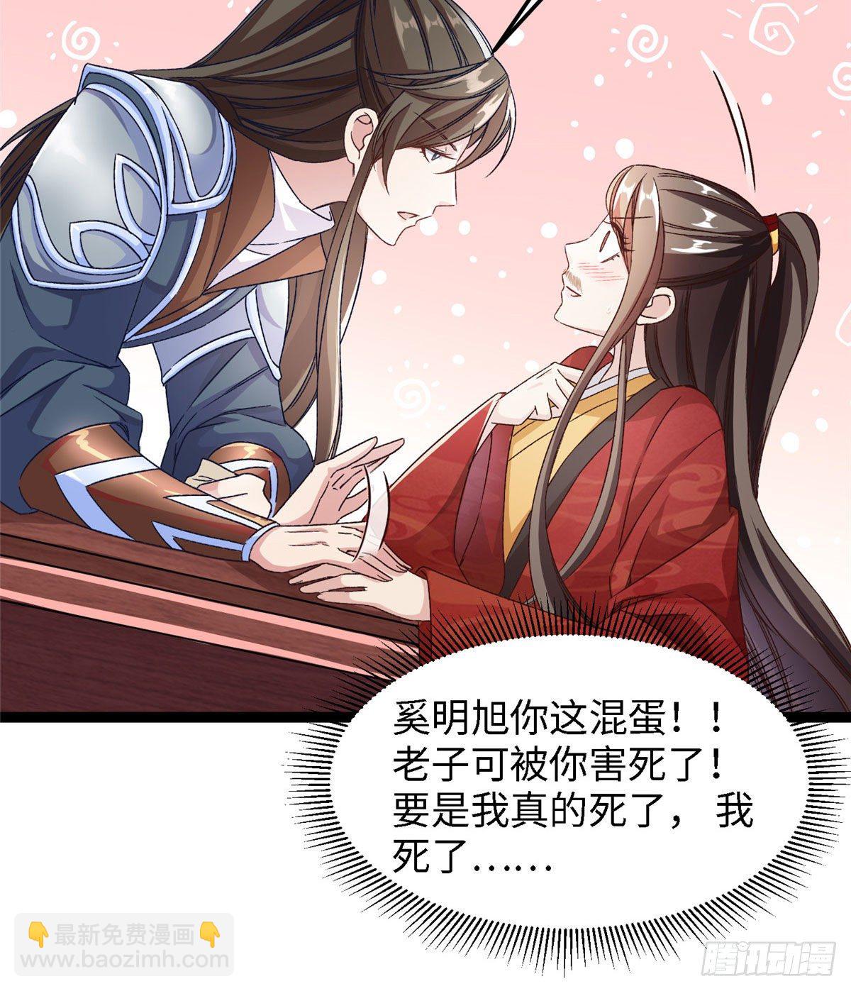 第五十一话 武器30