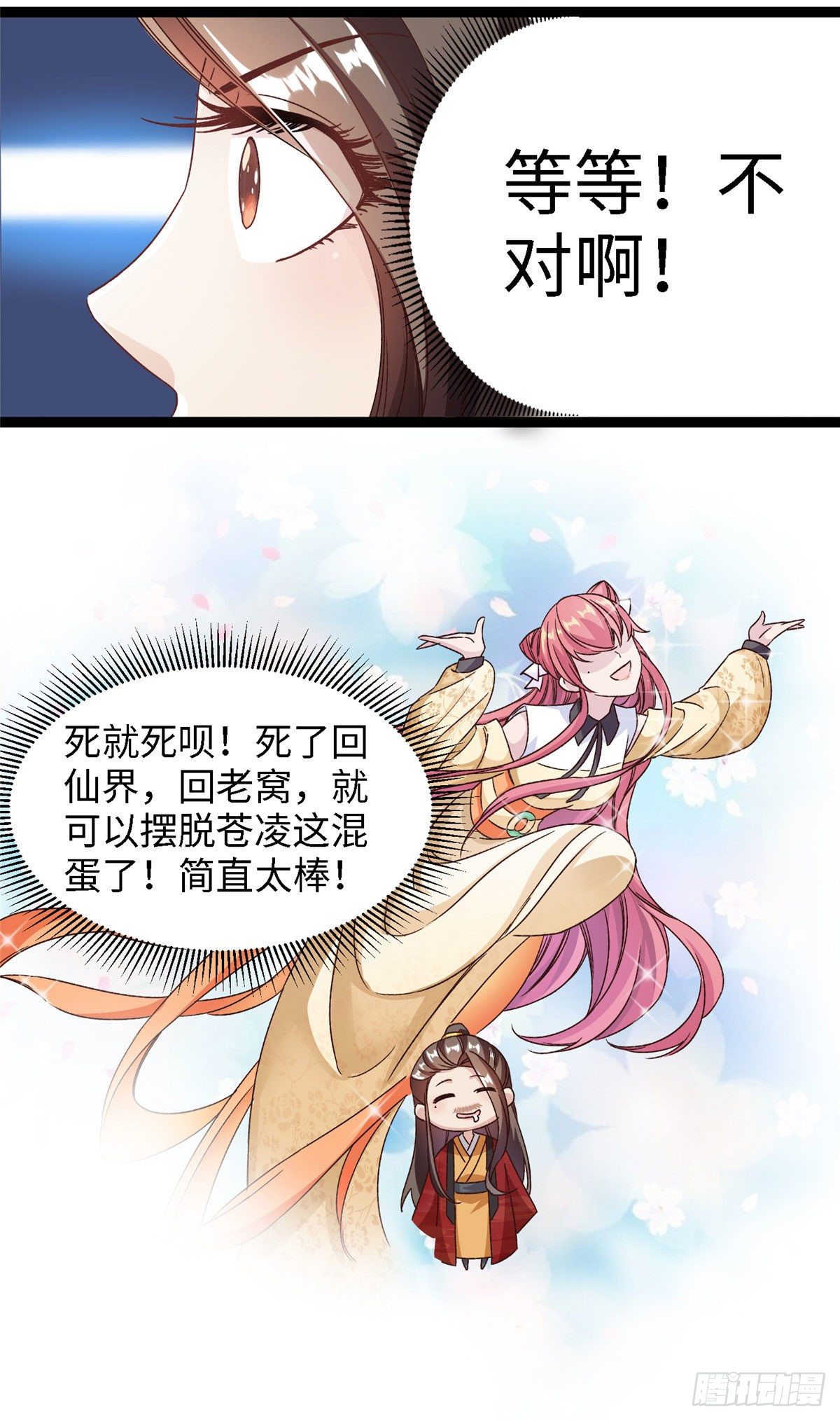 第五十一话 武器31