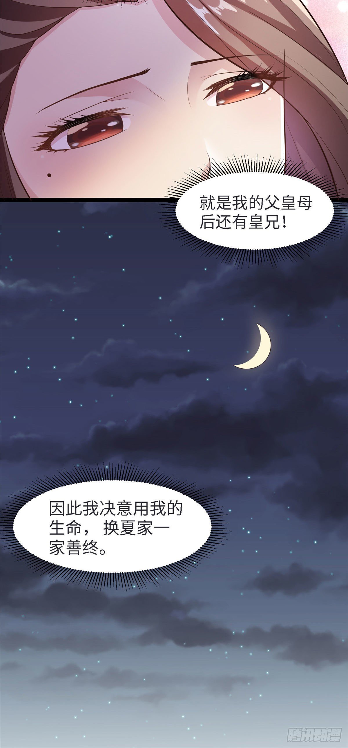 第五十一话 武器37