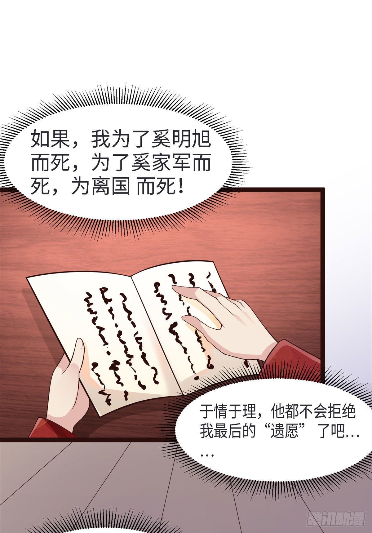 第五十一话 武器38