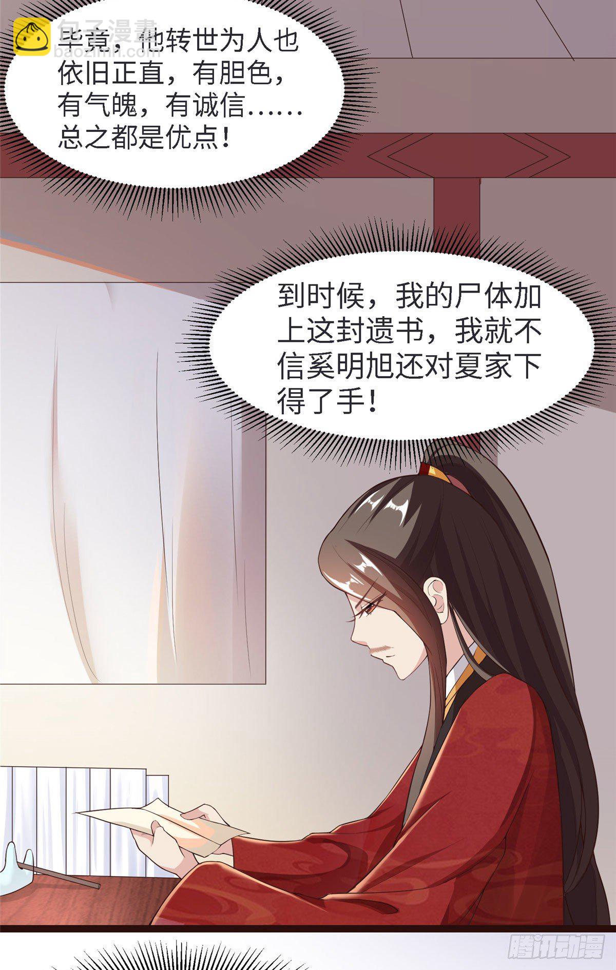 第五十一话 武器39