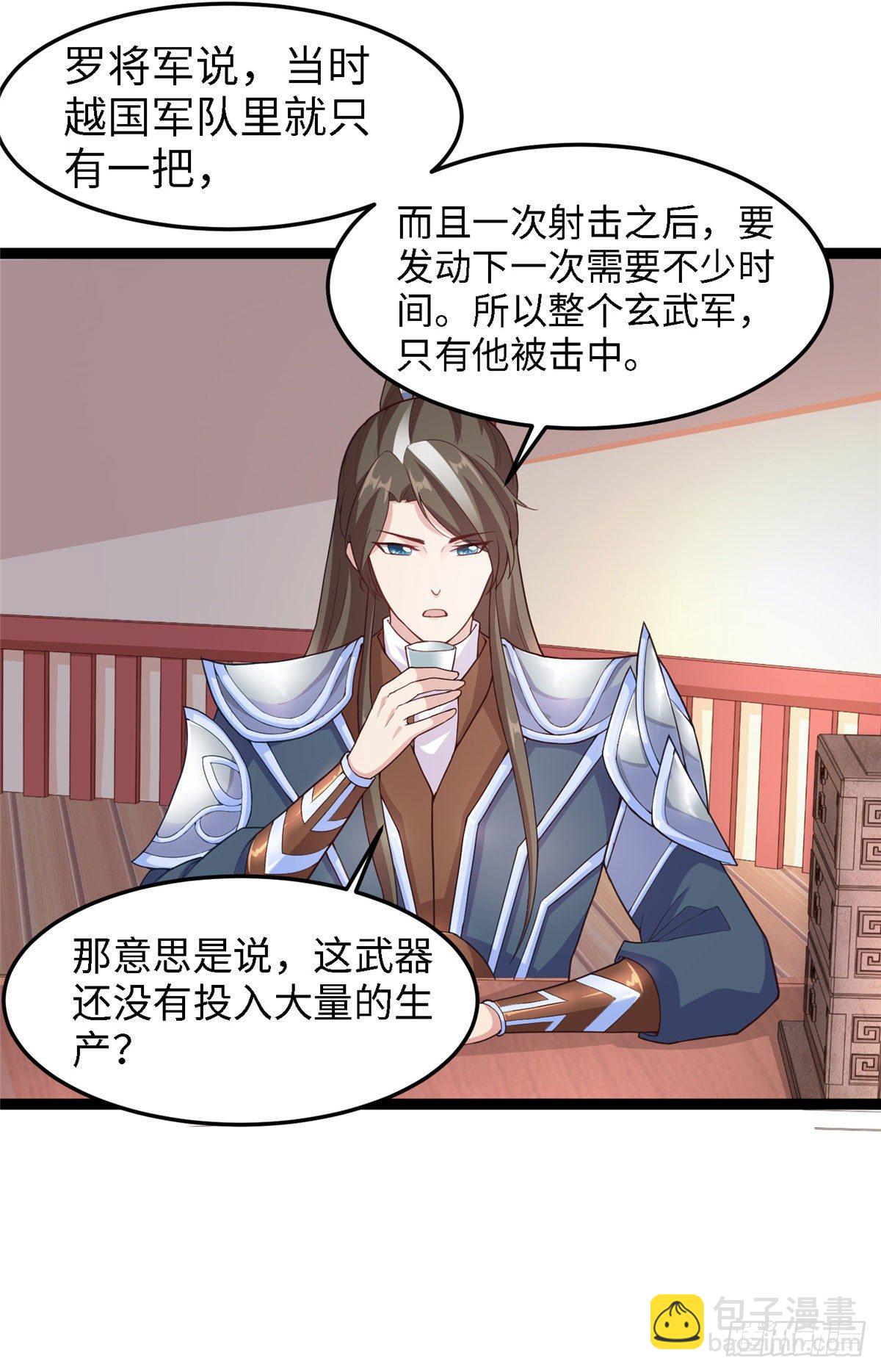 第五十一话 武器4