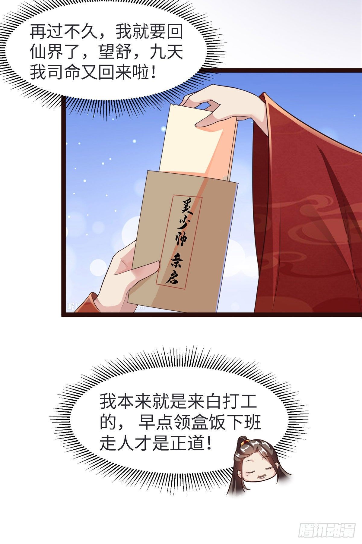 第五十一话 武器40