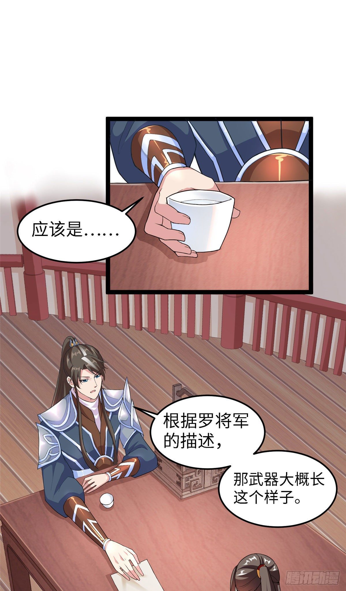第五十一话 武器5