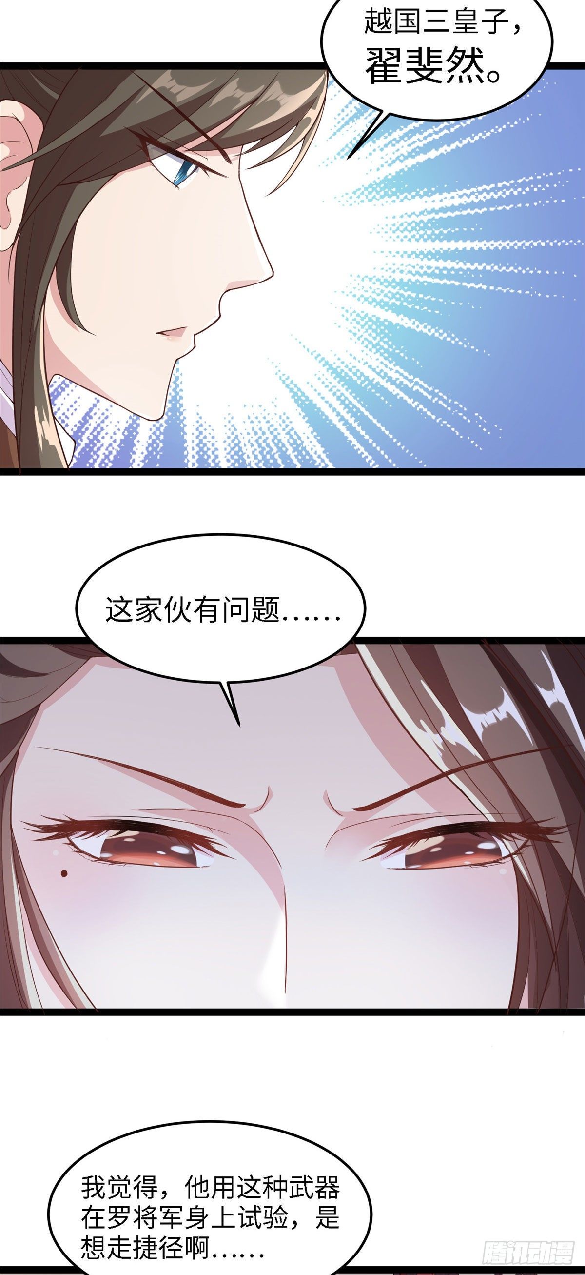第五十一话 武器9