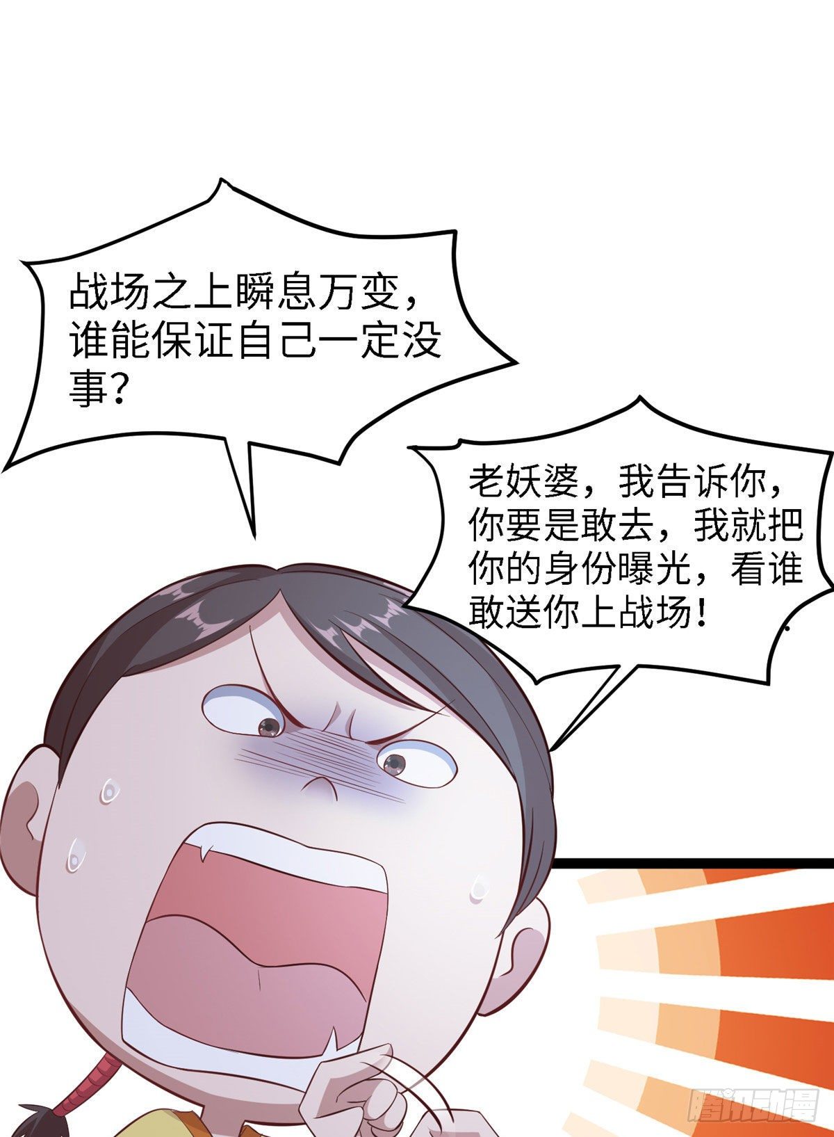 第五十二话 替身16