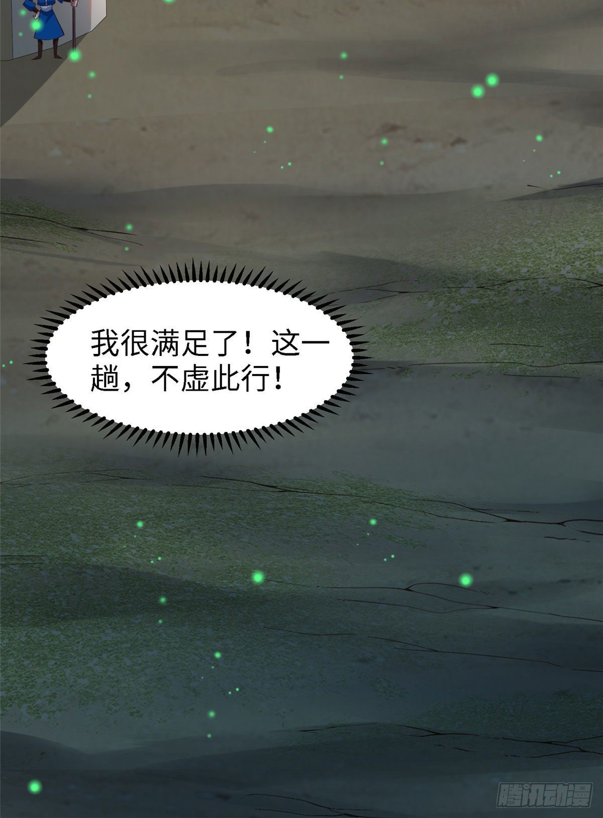 第五十二话 替身23