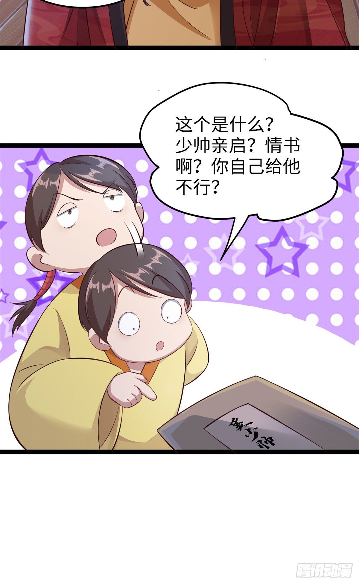 第五十二话 替身4