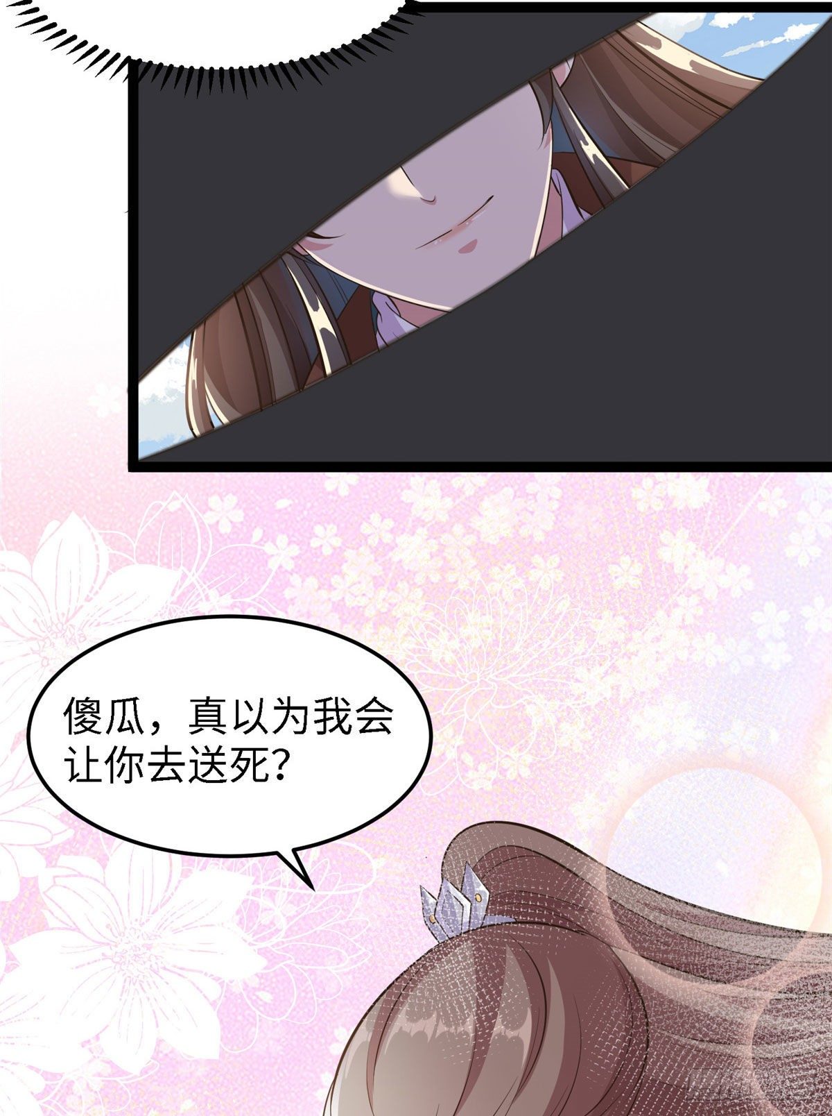 第五十二话 替身42