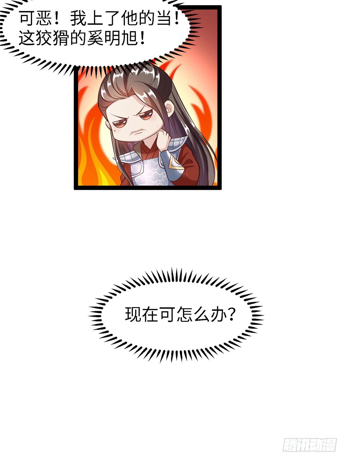 第五十三话 谁准你来的10