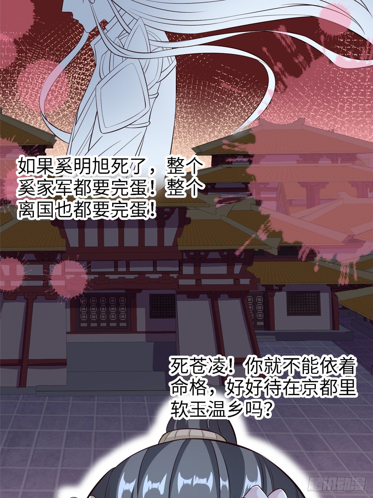 第五十三话 谁准你来的12