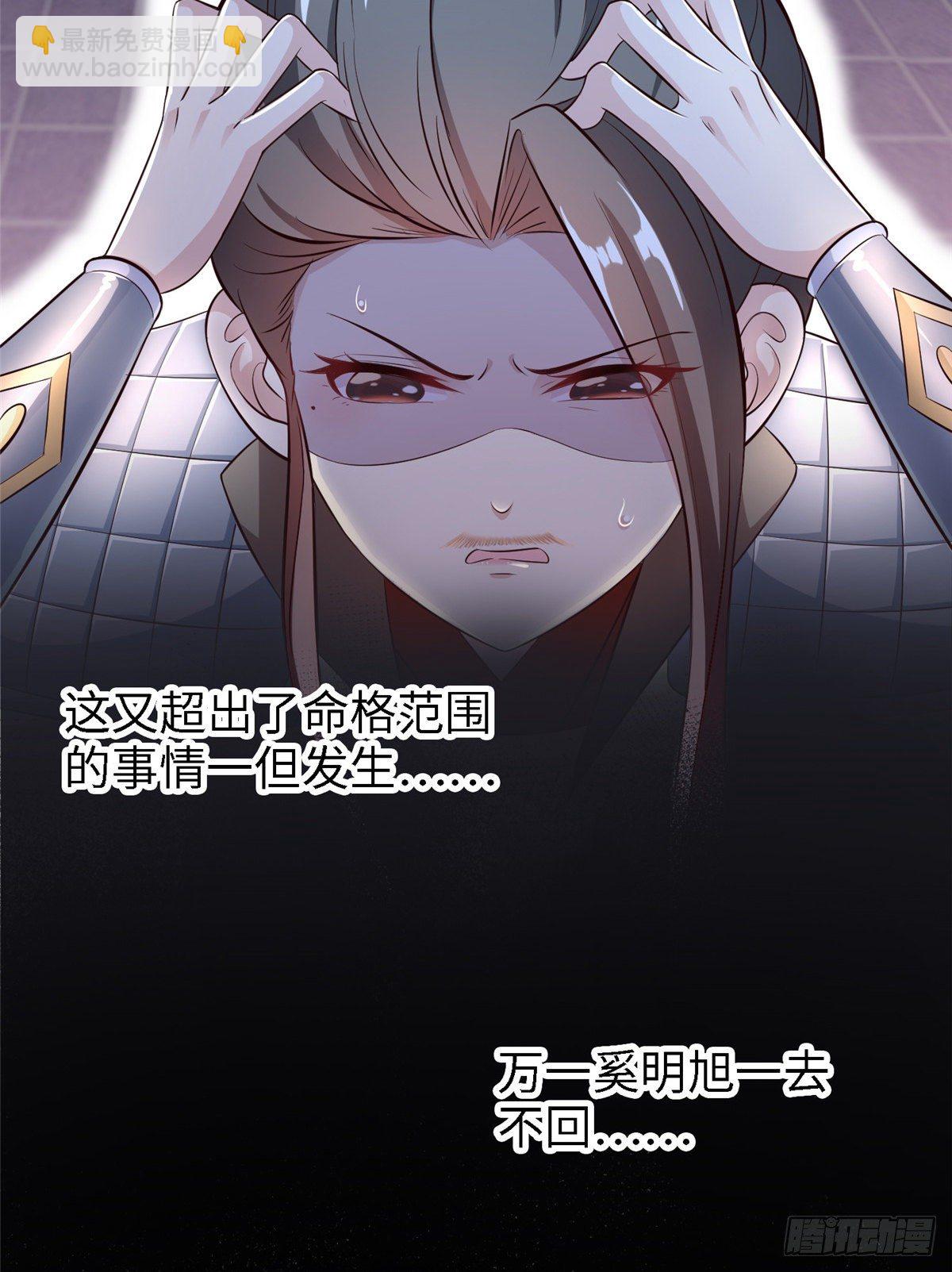 第五十三话 谁准你来的13
