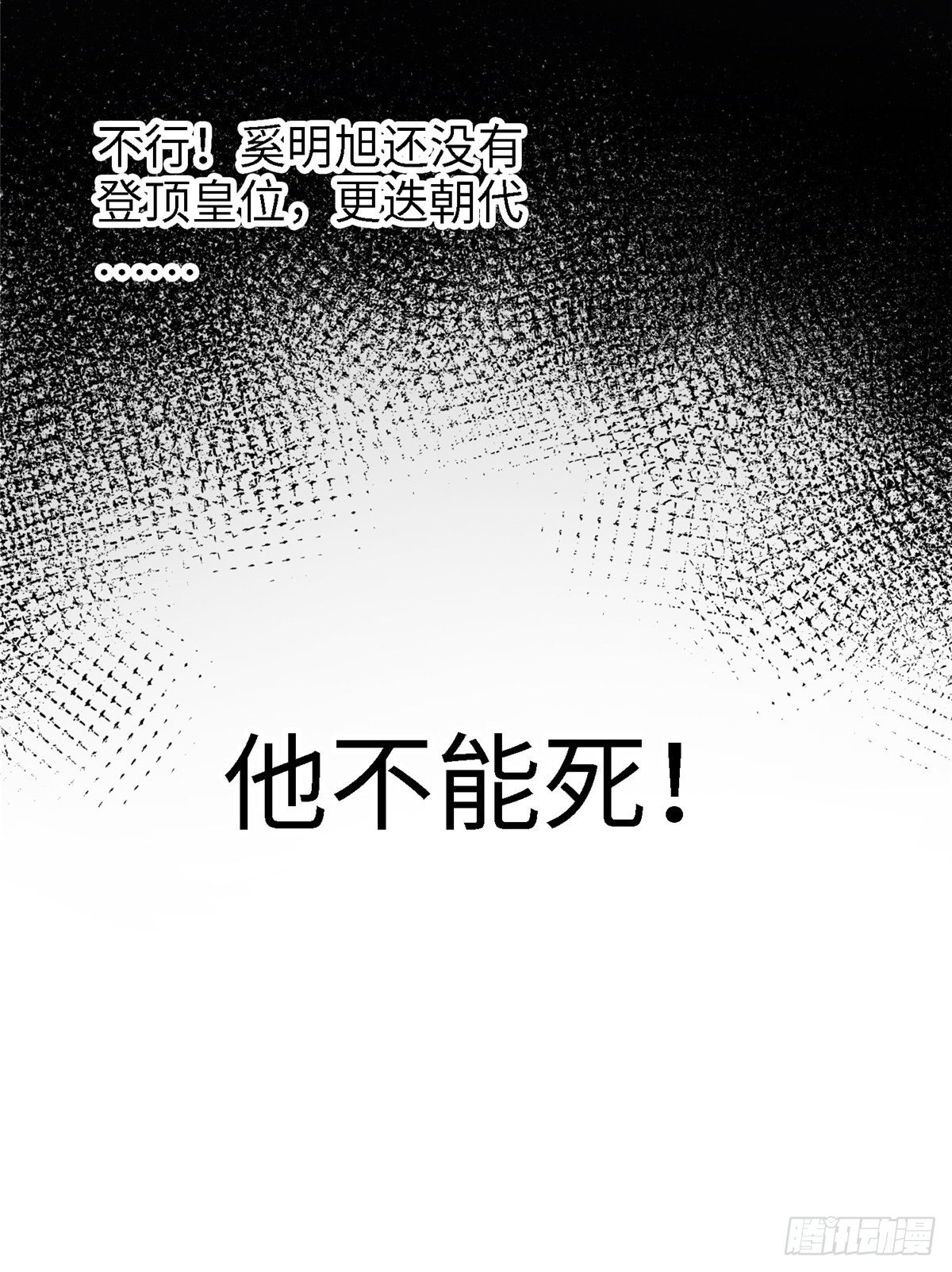 第五十三话 谁准你来的14