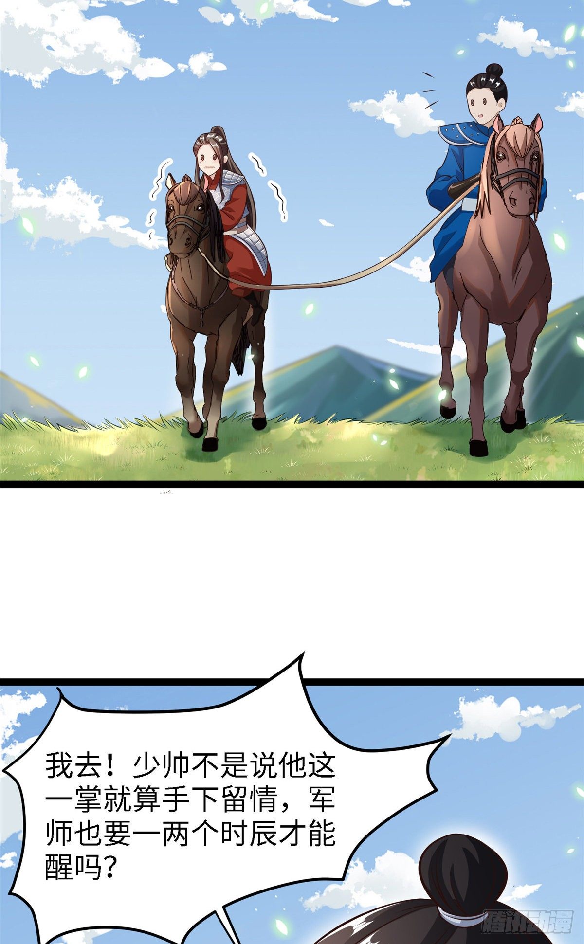 第五十三话 谁准你来的2