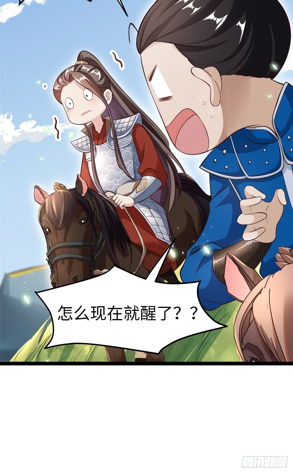 第五十三话 谁准你来的3