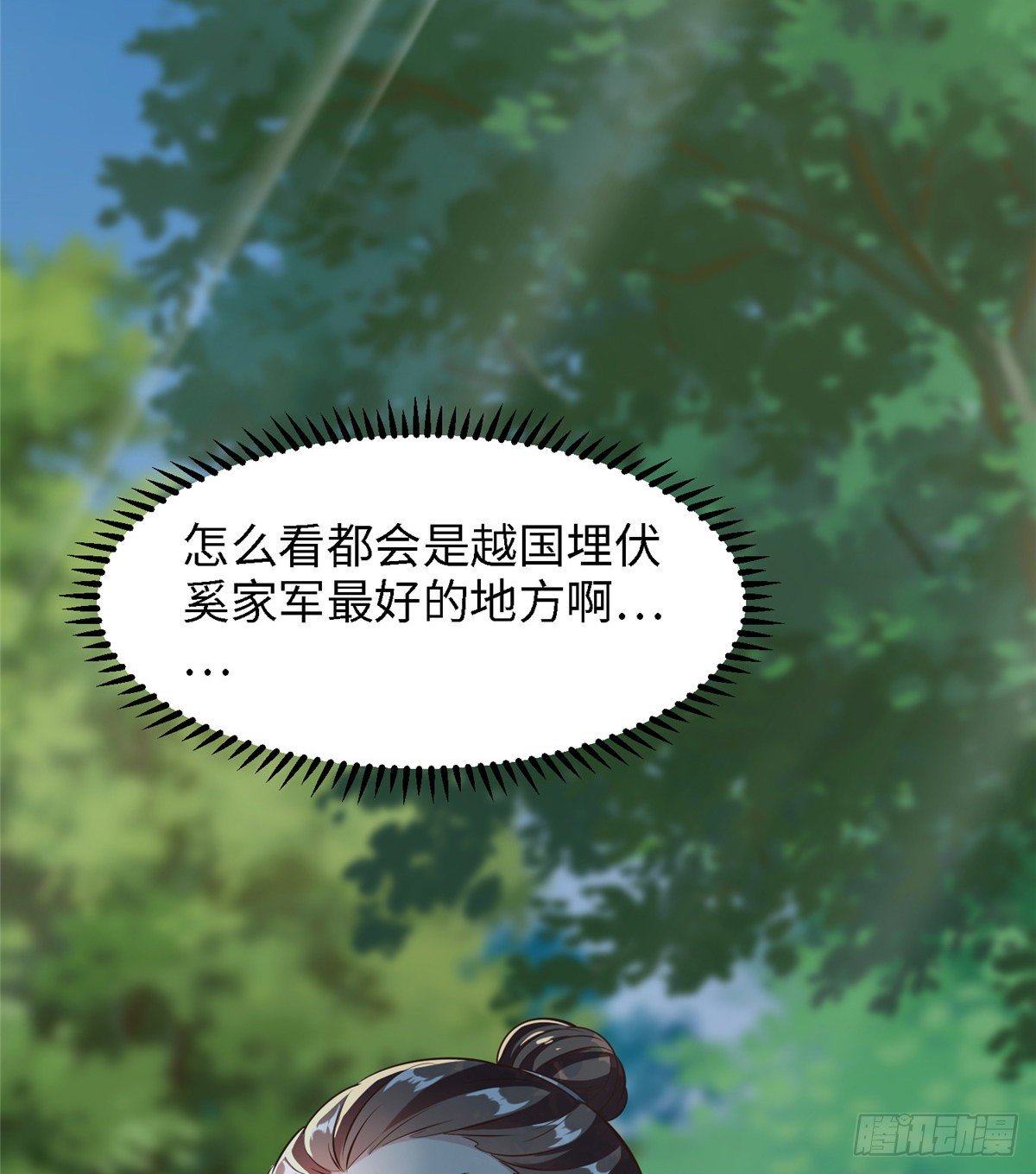 第五十三话 谁准你来的30