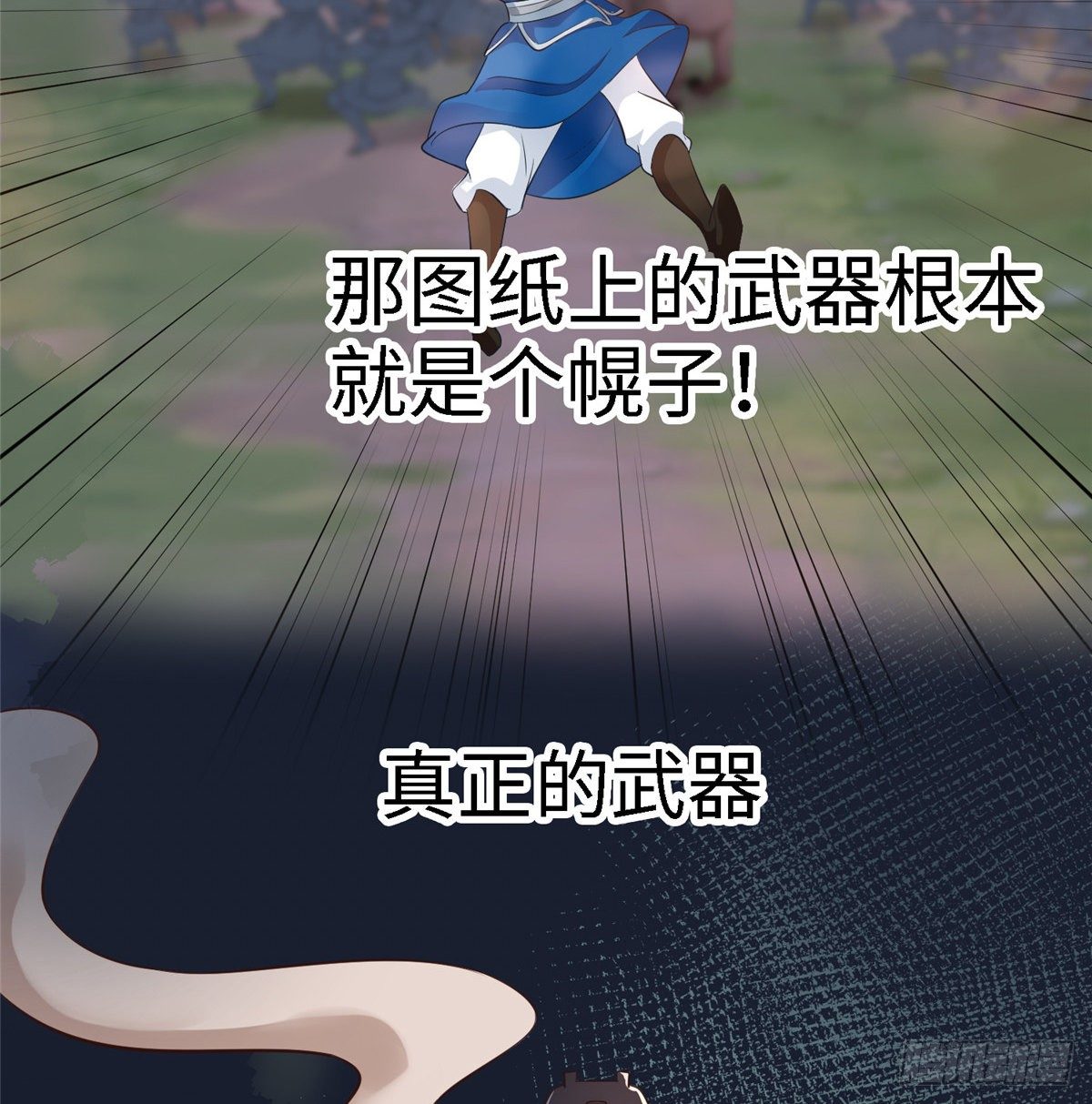 第五十三话 谁准你来的44