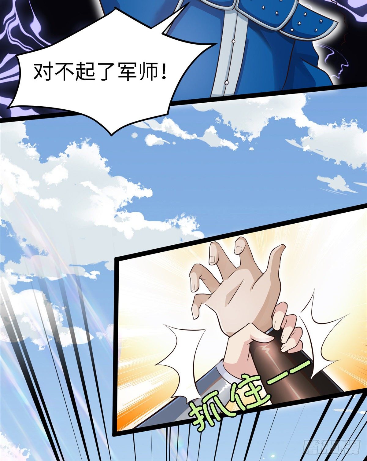 第五十三话 谁准你来的5