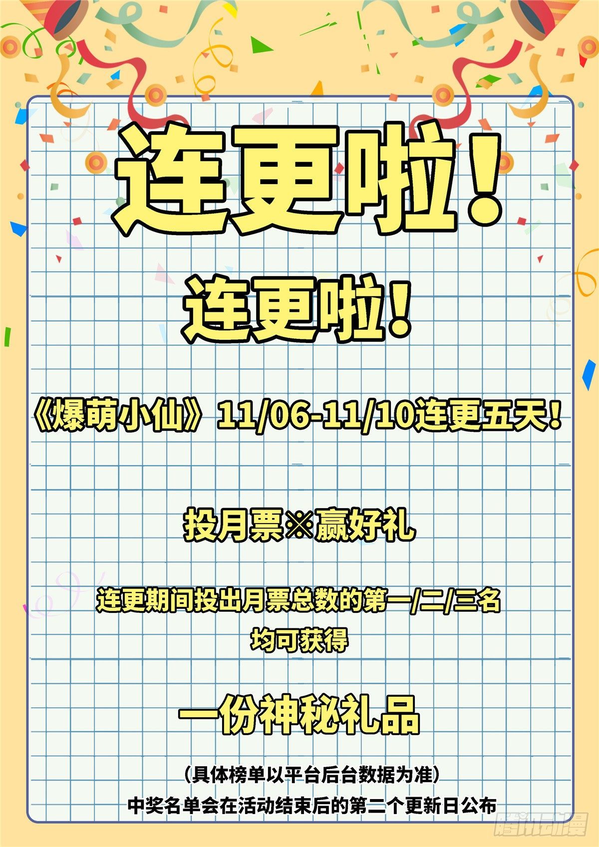 第五十三话 谁准你来的55