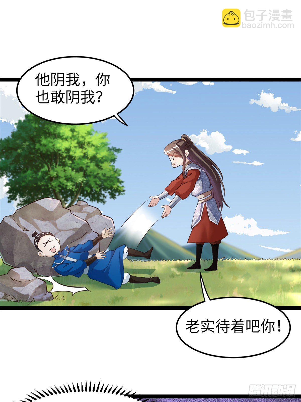 第五十三话 谁准你来的8