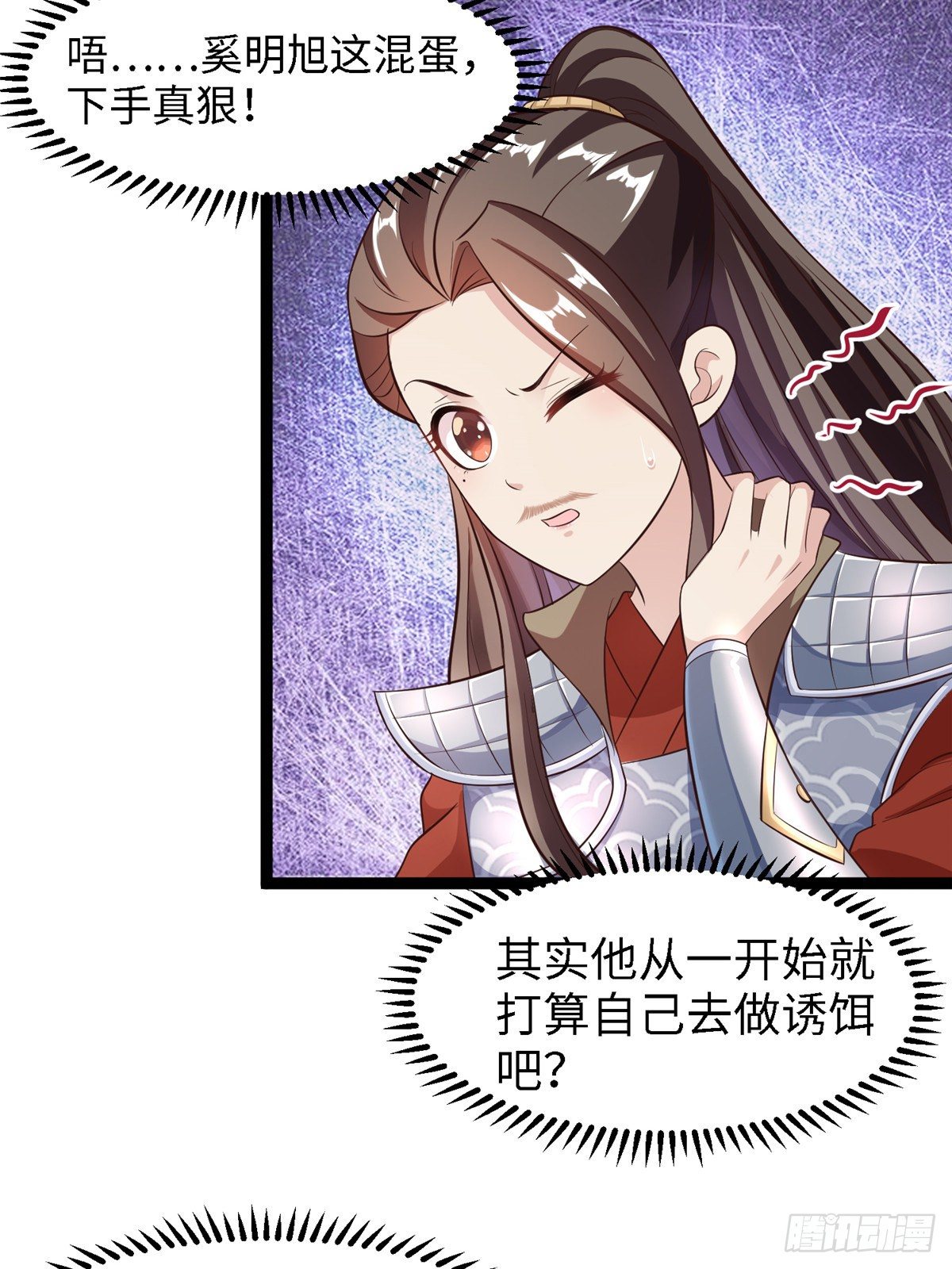 第五十三话 谁准你来的9