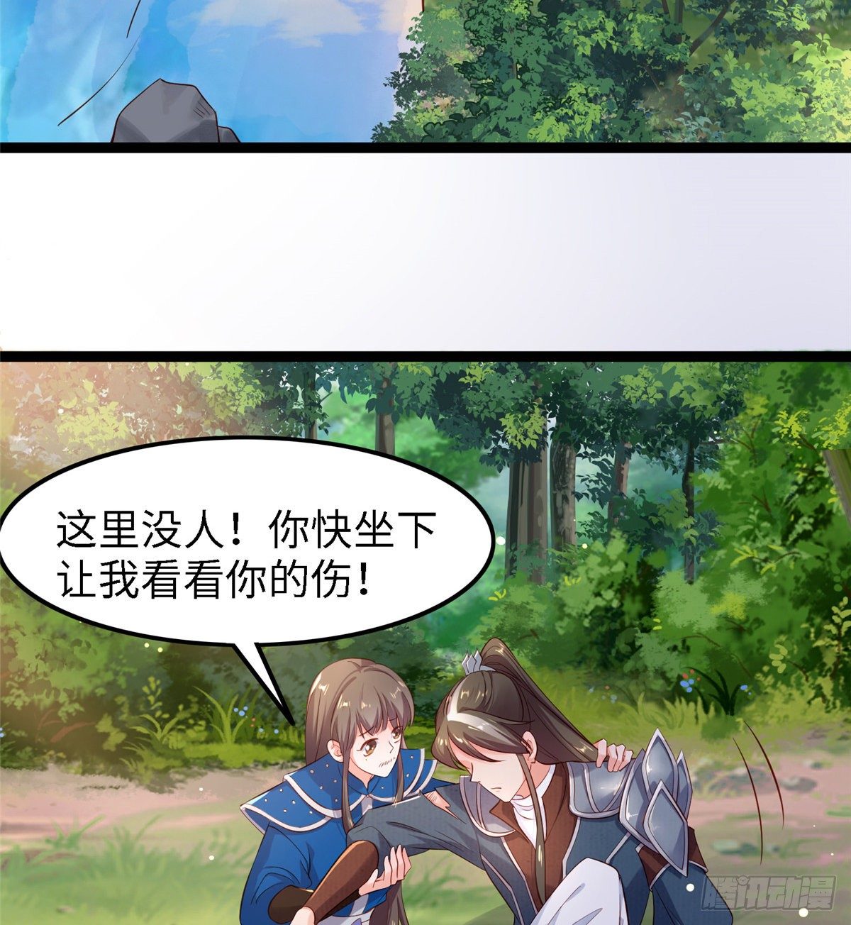 第五十四话 除了你谁也伤不了我24