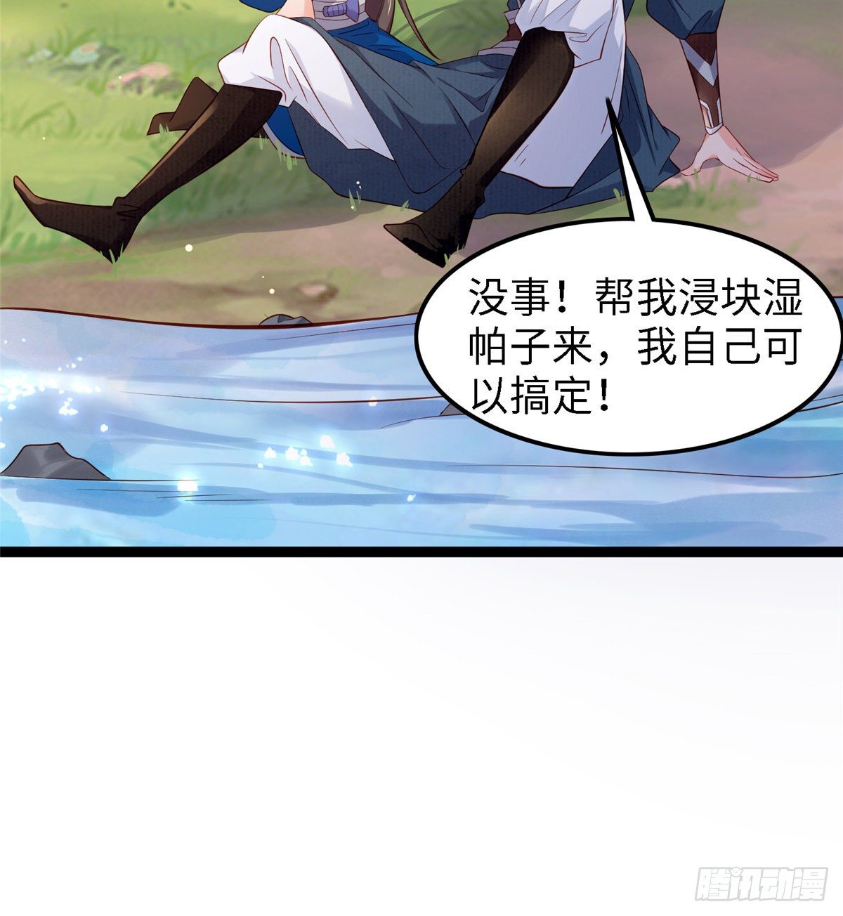 第五十四话 除了你谁也伤不了我25