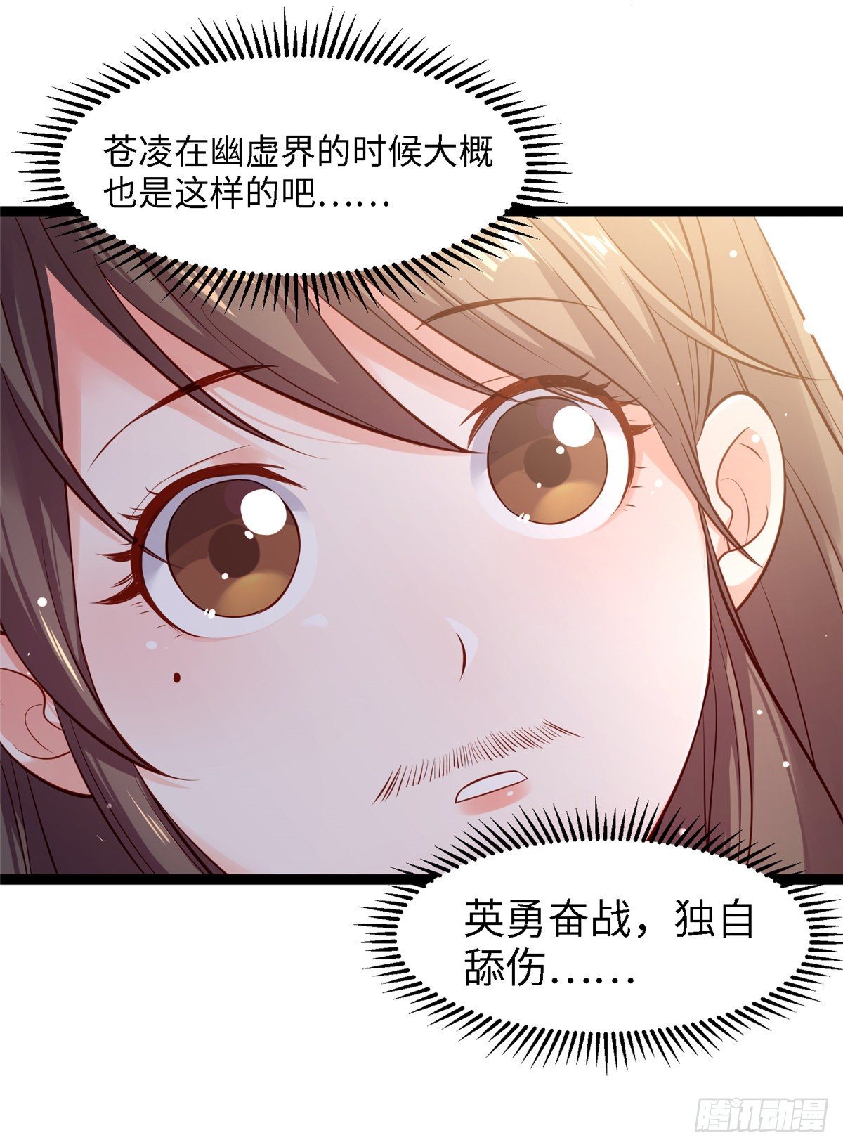第五十四话 除了你谁也伤不了我29