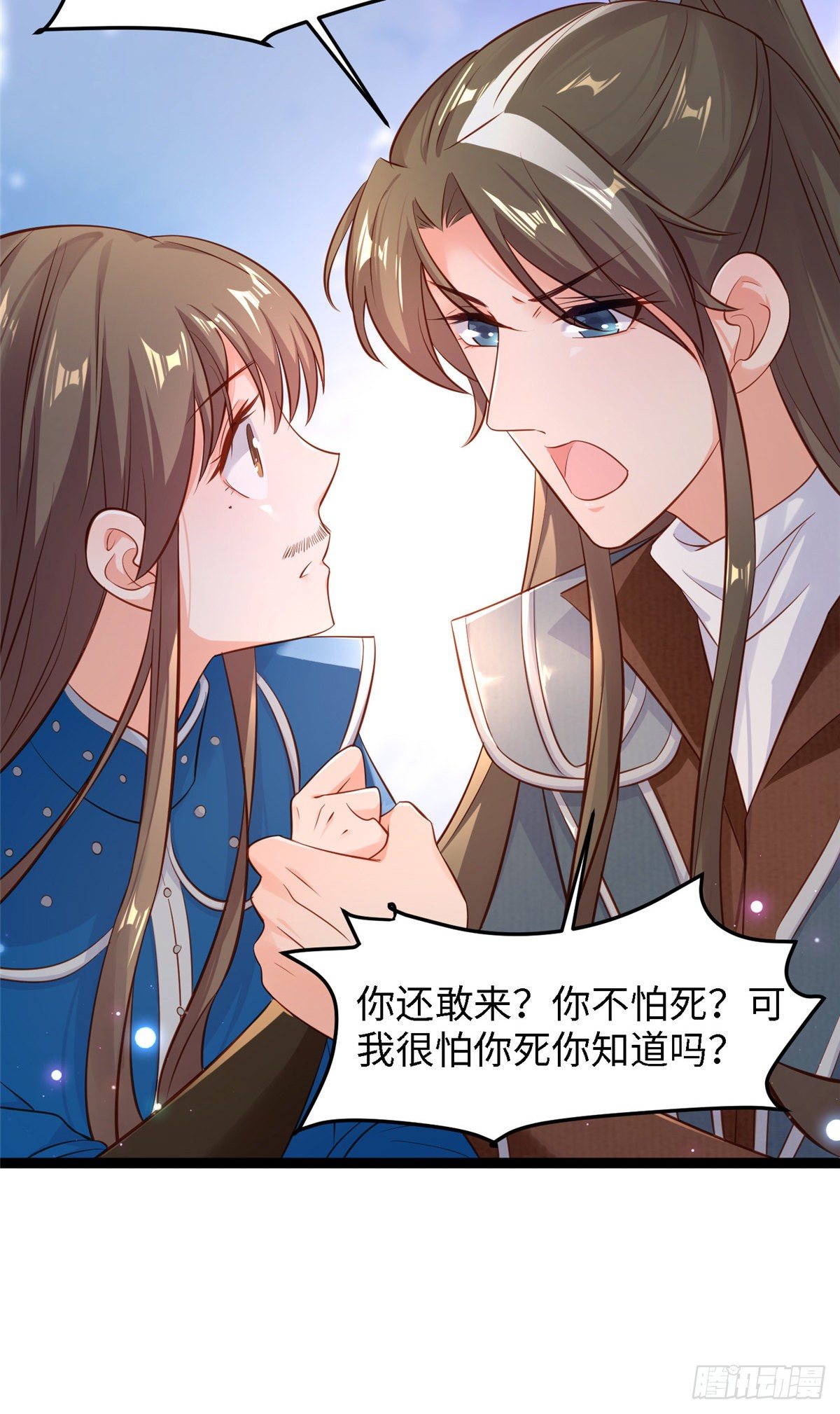 第五十四话 除了你谁也伤不了我33