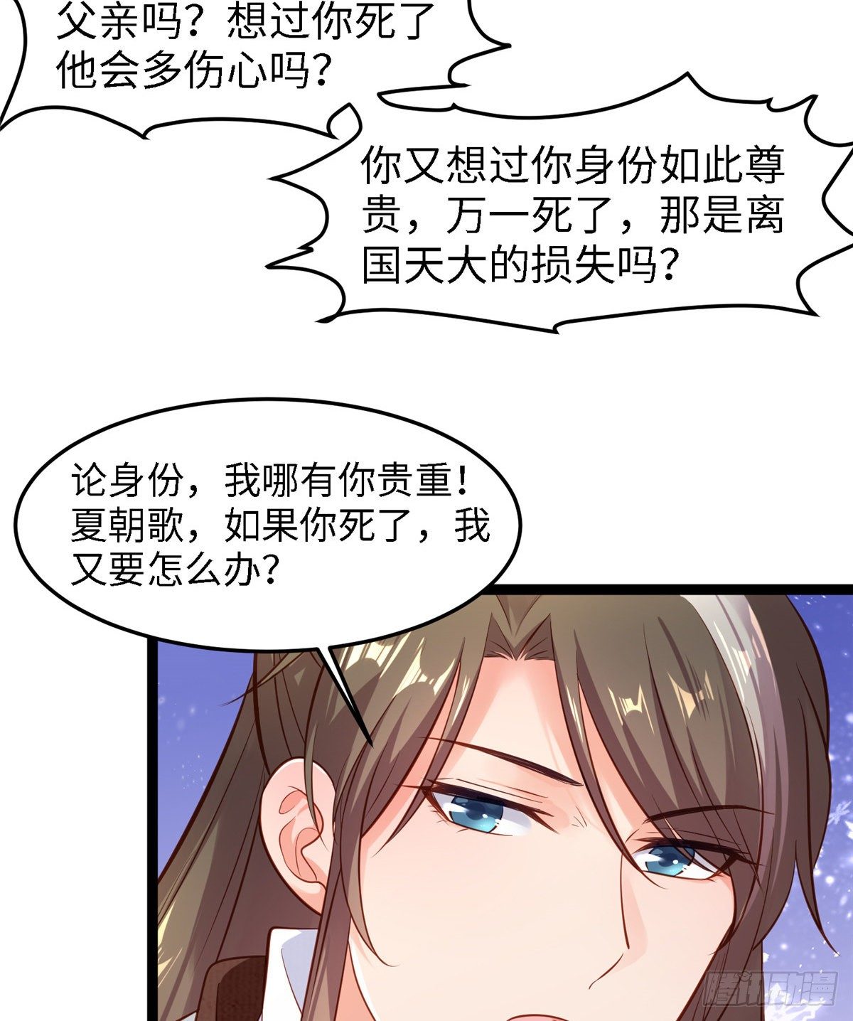 第五十四话 除了你谁也伤不了我35