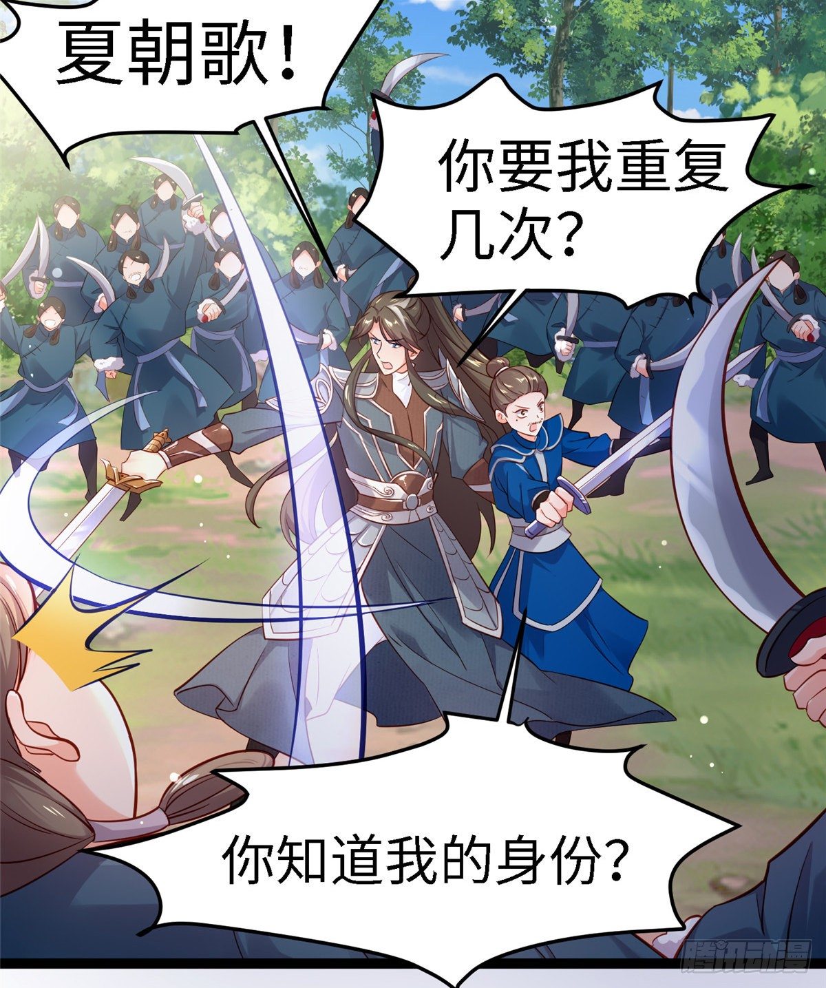 第五十四话 除了你谁也伤不了我4