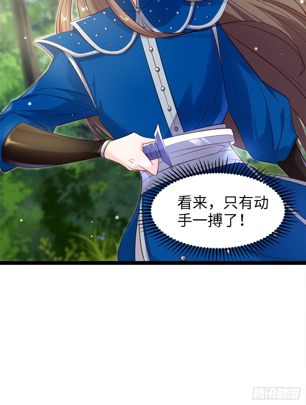 第五十四话 除了你谁也伤不了我43