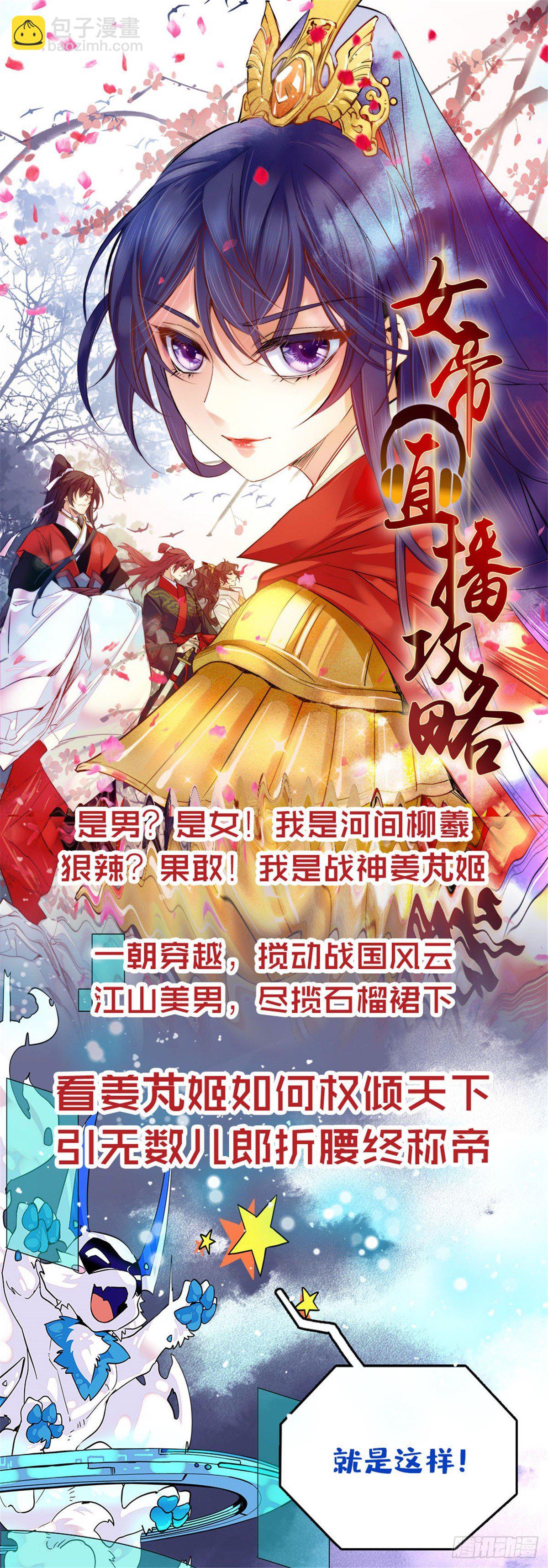 第五十四话 除了你谁也伤不了我55