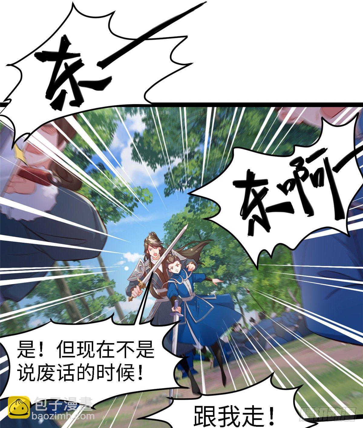 第五十四话 除了你谁也伤不了我6