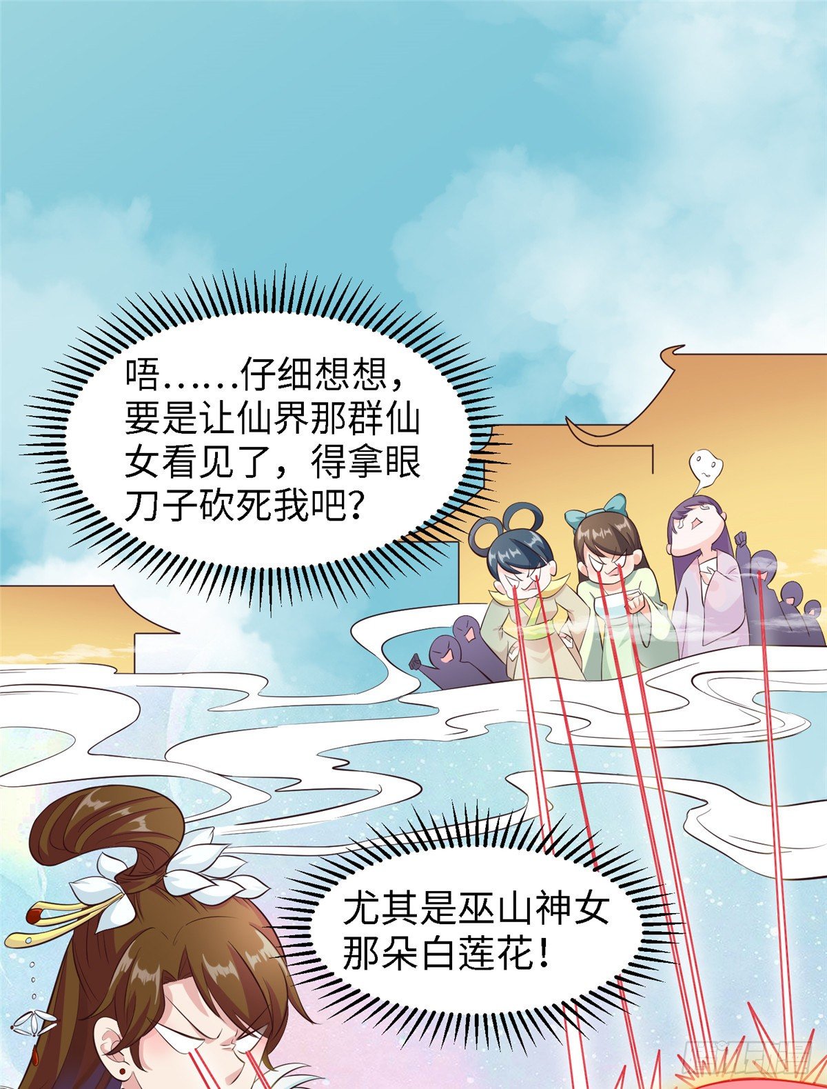 第五十六话 阴谋与支援18