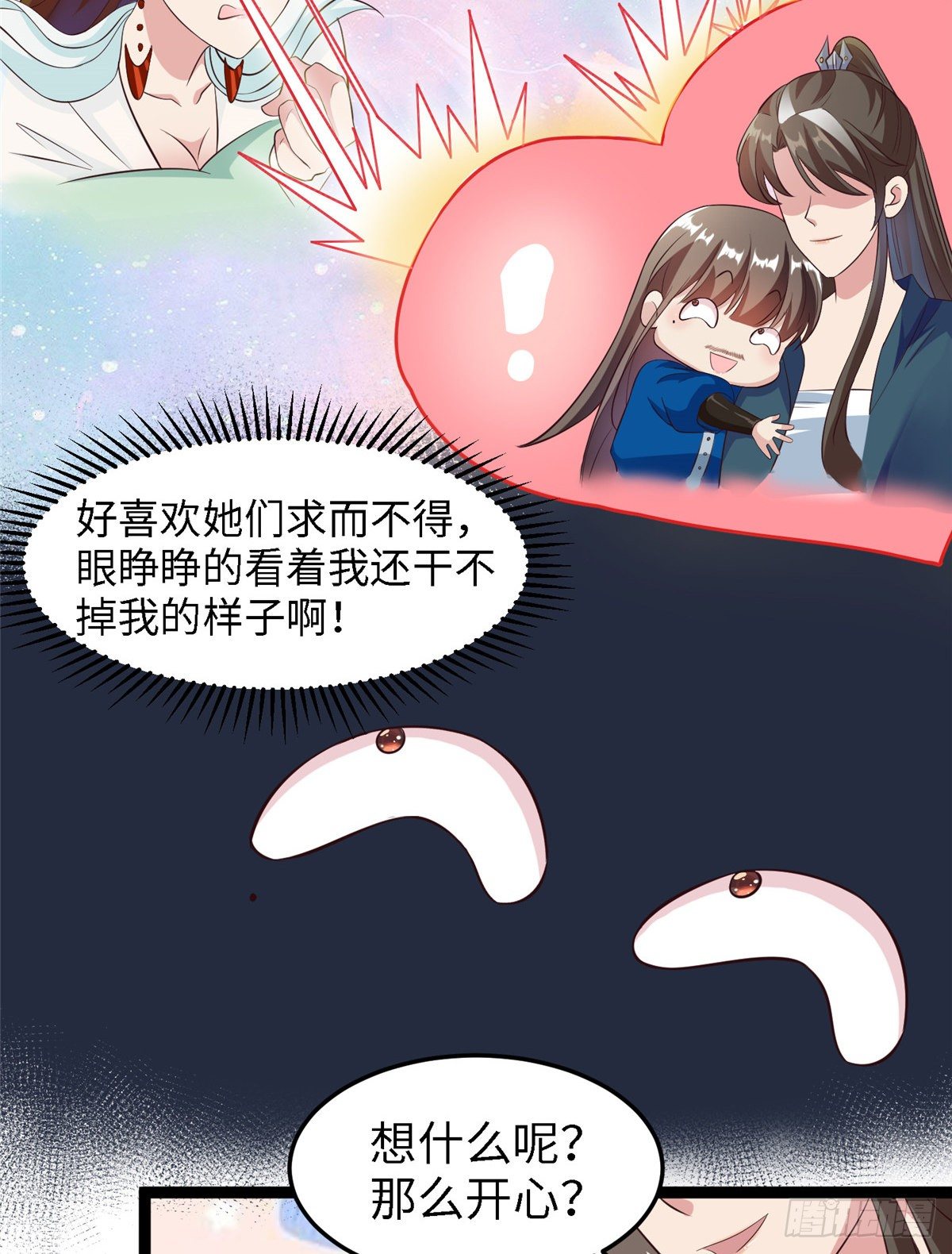 第五十六话 阴谋与支援19