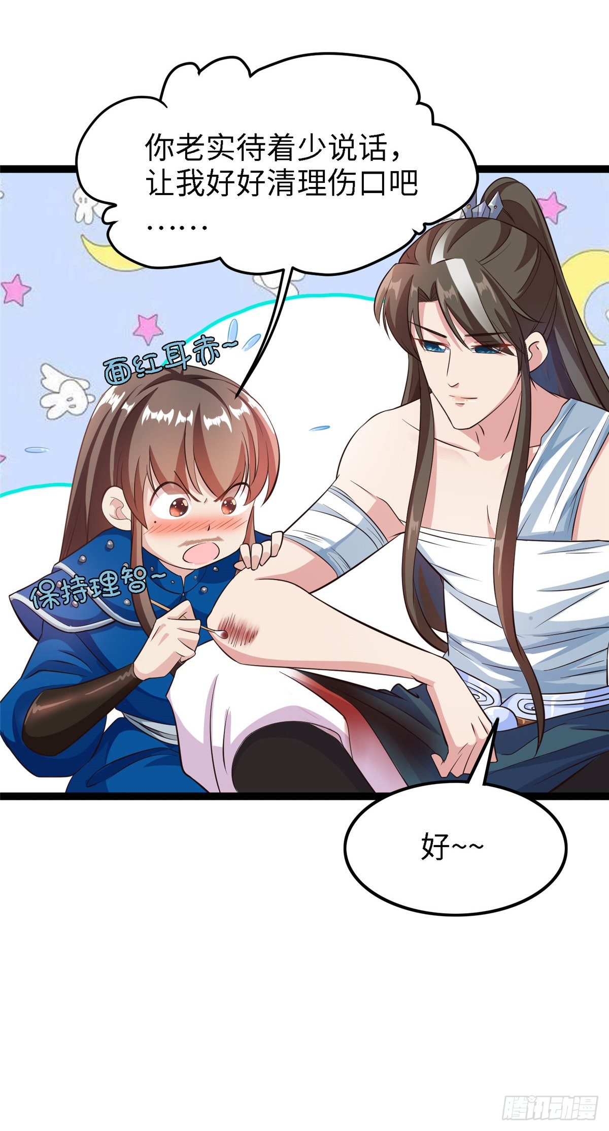 第五十六话 阴谋与支援2
