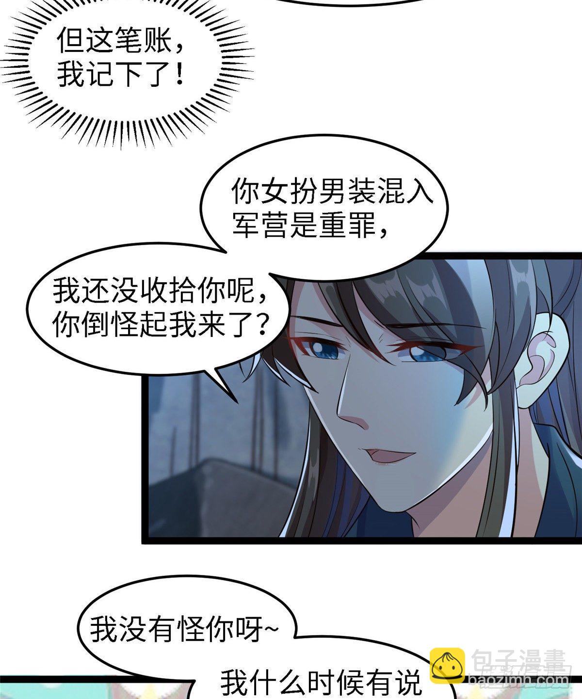 第五十六话 阴谋与支援24